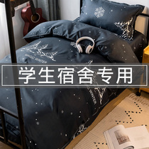 College student dormitory bed three-piece set 1 5m sheet quilt cover Two-piece single 2 quilt cover Four-piece set tide brand men