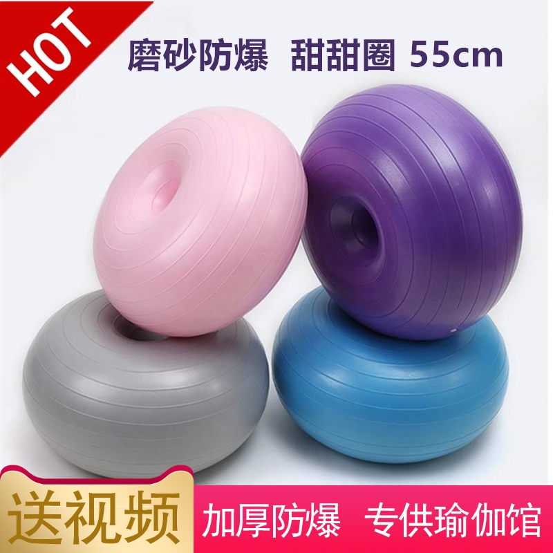 Export Scrub Yoga Ball 55cm Slimming Donut Pilates Apple Ball Sports Fitness Ball Thickened Explosion-Proof