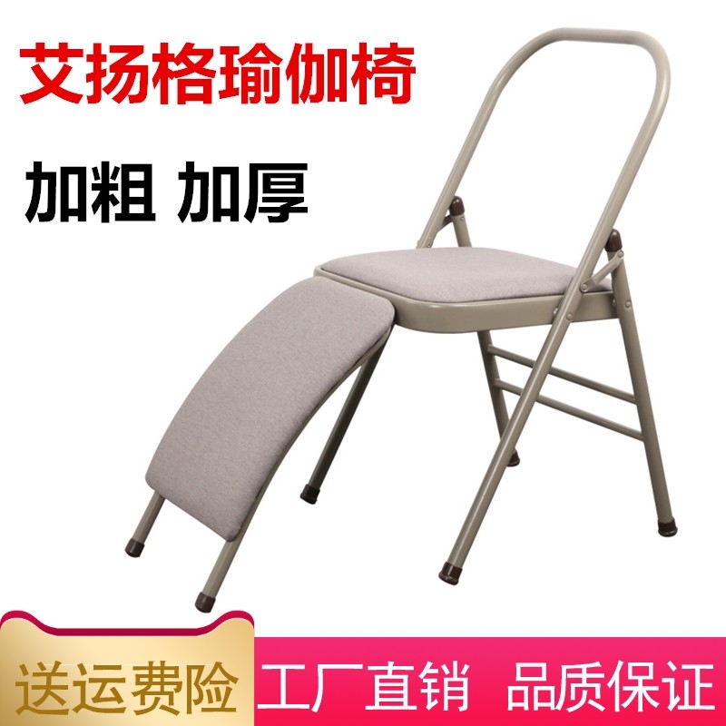 Plus Coarse Thickening Professional Aiyangg Yoga Chair Pu Ai Yangg Yoga Chair Assistant Chair Two sister folding chair waist off-Taobao
