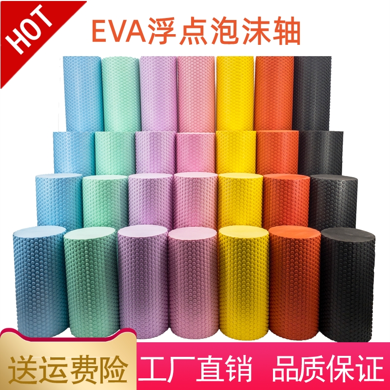 Yoga foam roller 90cm roller muscle relaxation professional yoga column foam roller solid 60 floating point eva