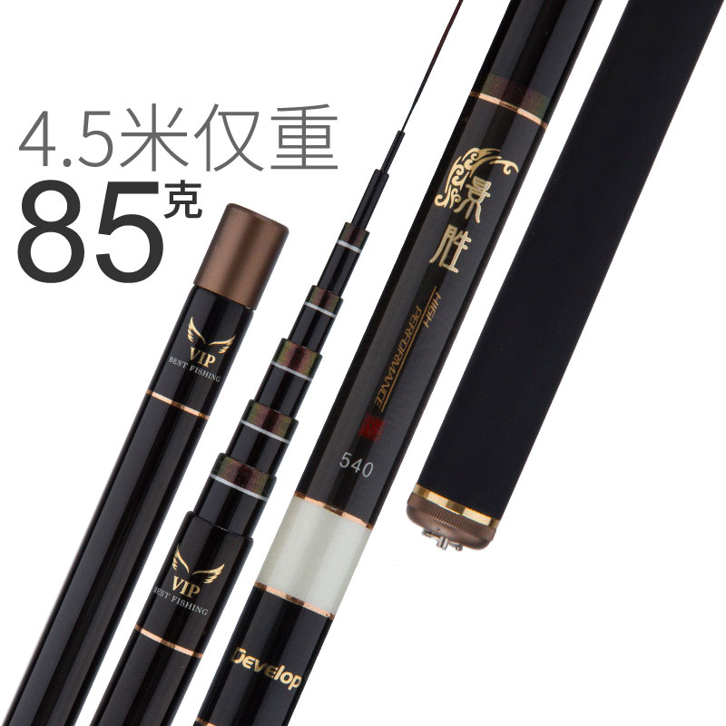 Deschamrohan polar carbon eight-worker stream pole ultralight ultrafine fishing rod fishing rod short section fishing rod with fishing rod