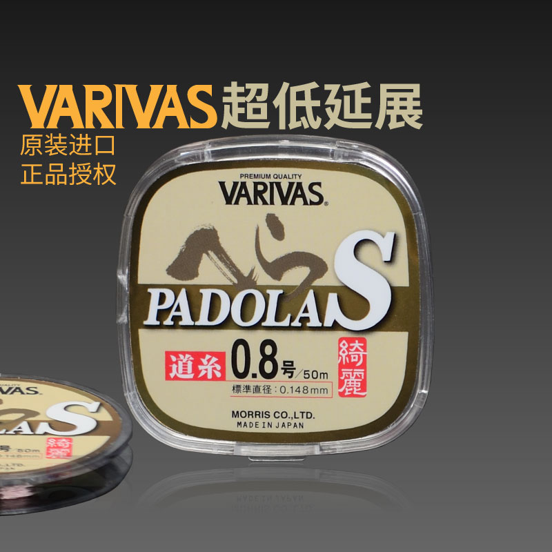 VARIVAS authorized fishing line main line sub-line Qi Li super pull ultra soft Japan imported original clothes