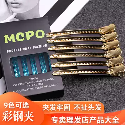 US hairpin duckbill positioning push corrugated clip shape partition clip hair root fluffy clip makeup artist hair salon dedicated