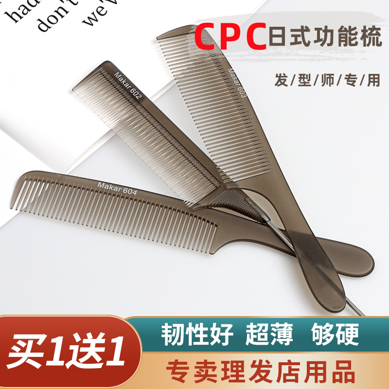 Haircut hair stylist professional ultra-thin hair comb hair hair hair hair hair hair hair hair hair hair hair hair hair hair pointy hair comb