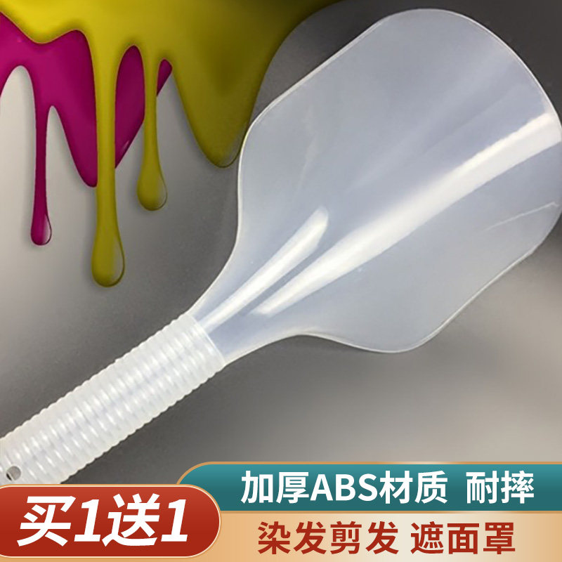 Hair gel mask Beauty hair mask Bezel Bezel DEEP SEA PATCH HOOD FALL NO ROT SHELTER FACE PLATE HIGH DEFINITION TRANSPARENT FACE SHIELD