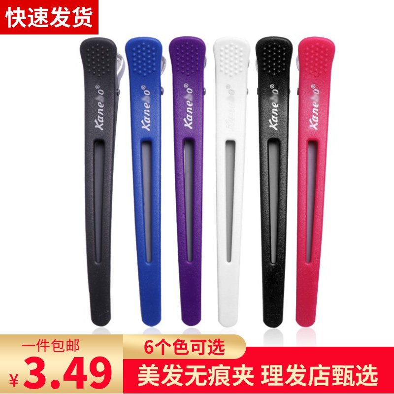Beauty Hair Clip Hair Salon Special Without Mark Clip Crocodile Clip And Sea Duckbill Haircut Haircut Haircut Accessories Partition Positioning Clip