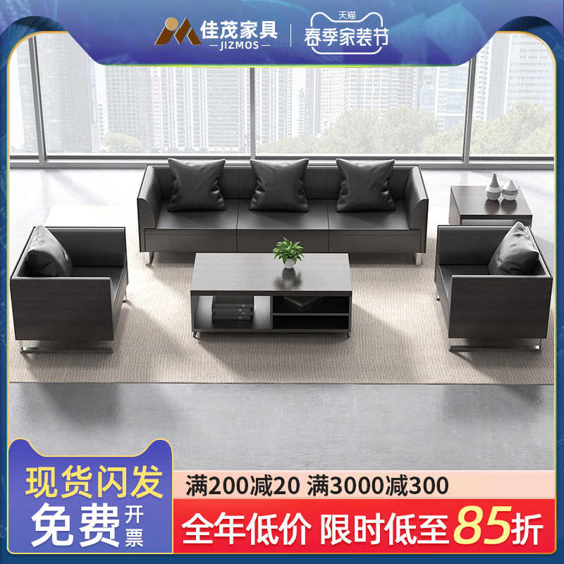 Sofa Tea Table Combo Suit Office Area Guests Business Talks Hospitality Leather sofa trio bit minimalist Modern