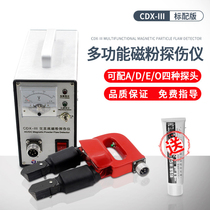 CDX-III magnetic powder tangimeter portable AC DC dual-use metal surface crack detector