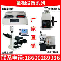 Lezhou single disc P-1 gold phase polishing machine M-2 double disc table sample grinding and polishing machine gold phase inlay machine
