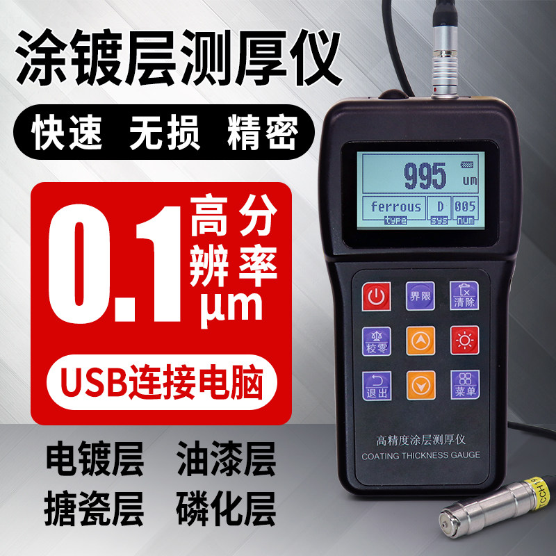 Coating thickness gauge Thickness Detector Paint Thickness Galvanometer Paint Thickness Galvanometer Paint Film Instrument