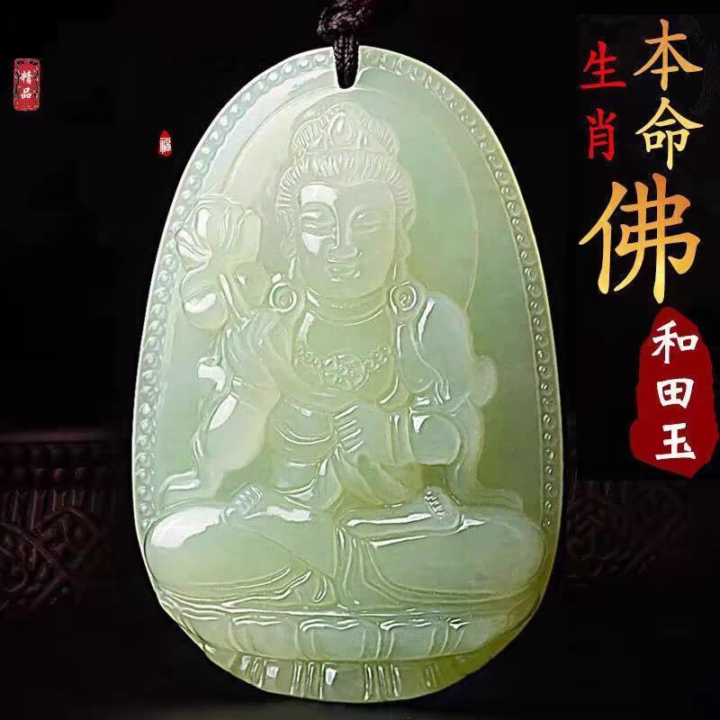 和田玉十二生肖吊坠八大守护神本命佛合成玉石挂坠项链生日礼物