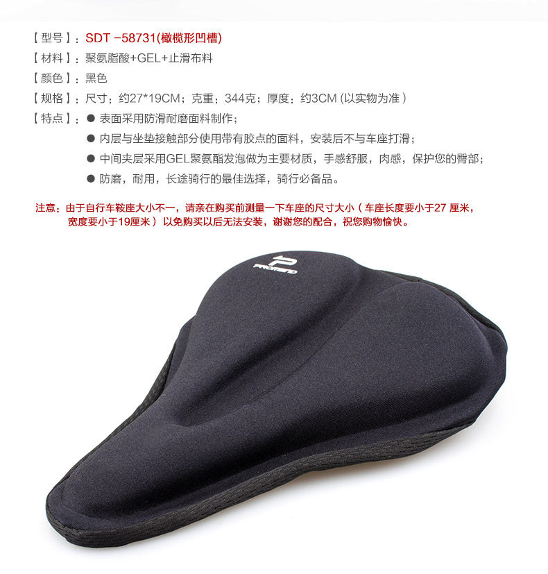 Selle de vélo Mountain Bike PROMEND - Ref 2360142 Image 9