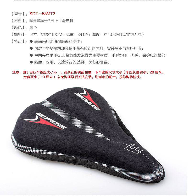 Selle de vélo Mountain Bike MOTACHIE - Ref 2345580 Image 8