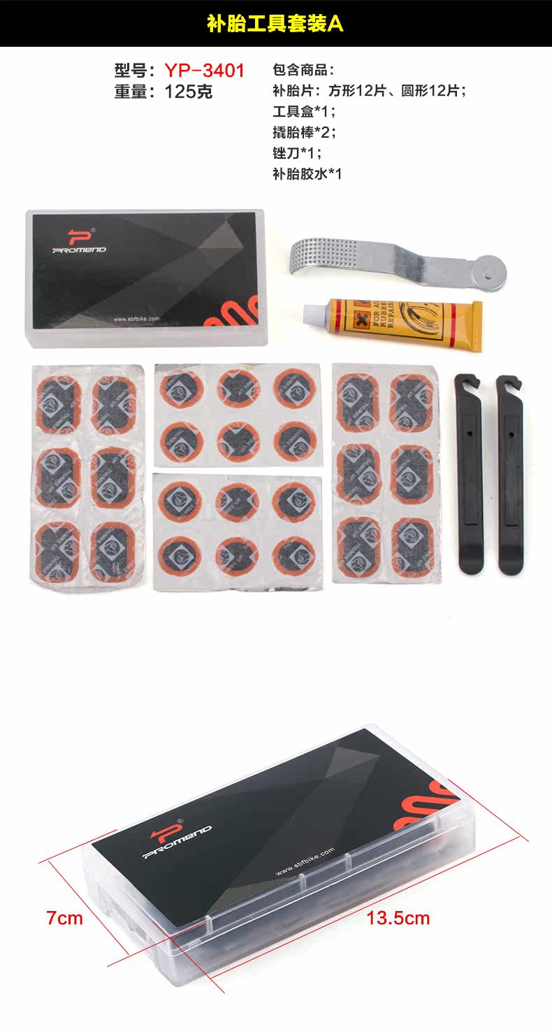 Outils pour vélo PROMEND - Ref 2280464 Image 7