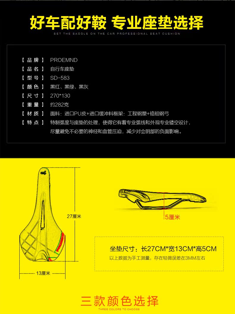 Selle de vélo Mountain Bike PROMEND - Ref 2348808 Image 8