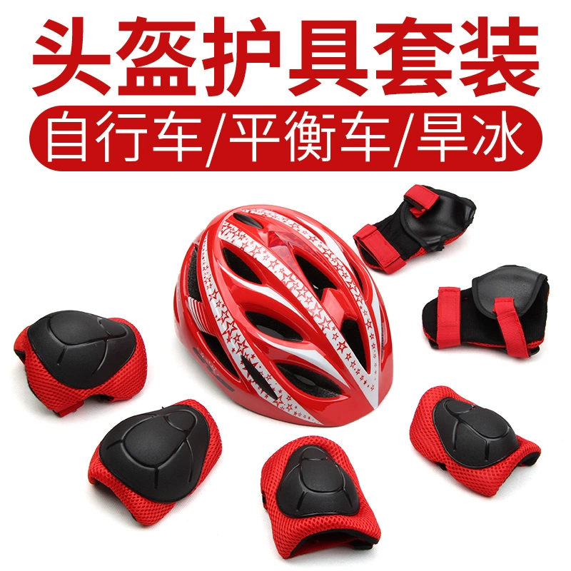 GUB Star trẻ em đội mũ bảo hiểm trượt patin trượt thiết bị bảo vệ trượt ván trượt băng tự cân bằng đầu gối xe - Smart Scooter