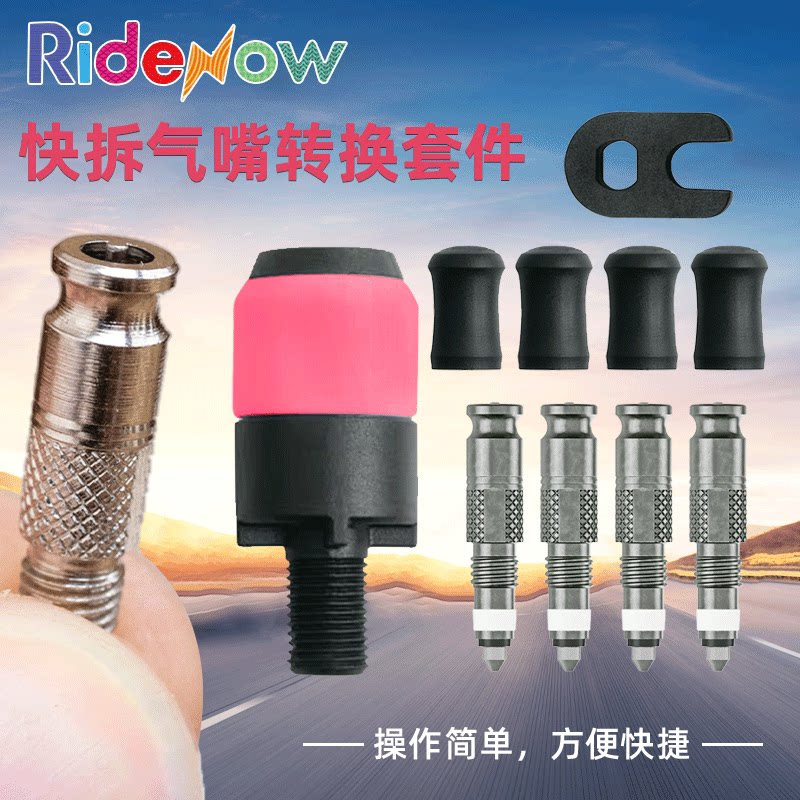 Быстроразъемная надувная насадка Ridenow, сменный клапан, сердечник клапана, головка для переоборудования цилиндров, шина для быстрой накачки Изображение 1