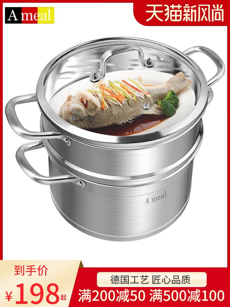 Germany 316 stainless steel steamer Household small steamer three-layer thickened 304 steel steamer large capacity cooking dual-purpose pot