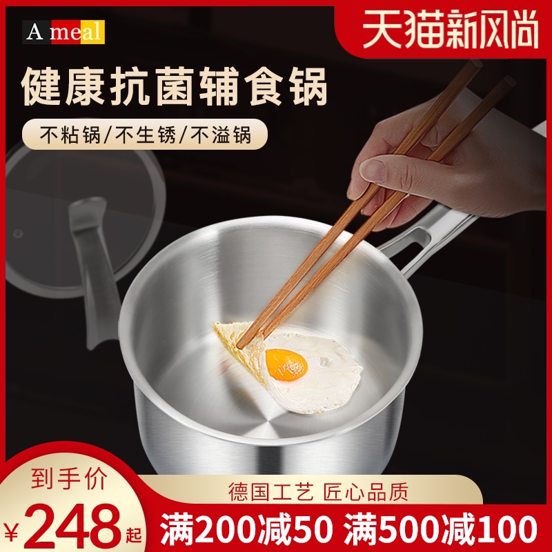 Ameal stainless steel small milk pot 316 household milk pot Gas stove suitable for baby food pot Instant noodles non-stick pot