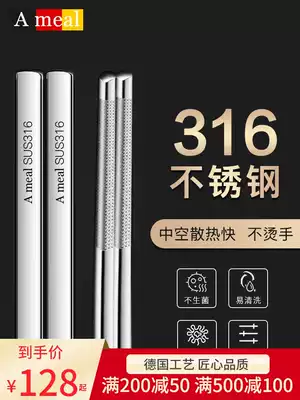 Germany ameal316 stainless steel chopsticks household non-slip mildew-proof antibacterial heat insulation high-end chopsticks tableware 10 pairs