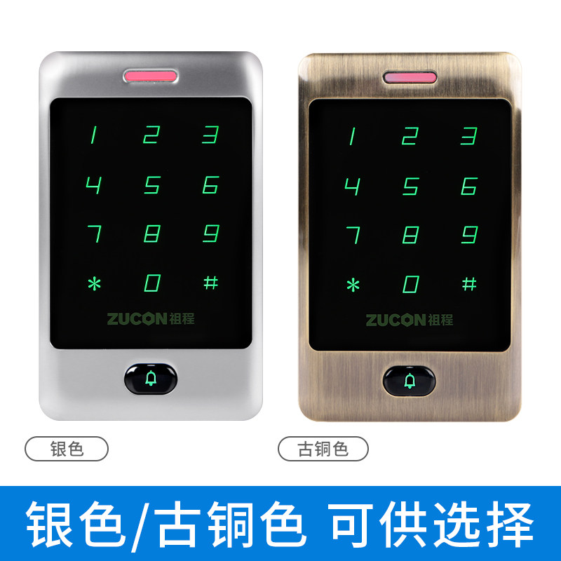 Zucon Metal Card Swipe Password Access Control Outdoor Waterproof Rainproof Access Control All-In-One Machine Metal Reader Waterproof