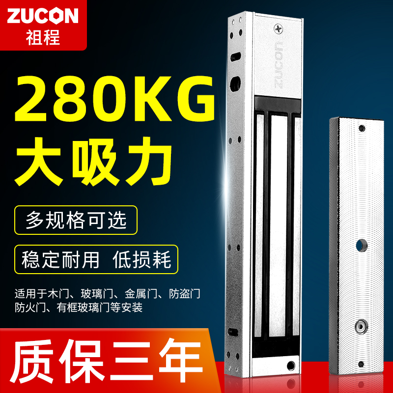 zucon magnetic lock 280kg single door electromagnetic lock 12v access control lock electronic control lock waterproof delay signal feedback