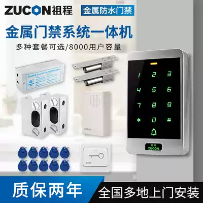 zuconXC40 metal waterproof access control system All swipe card password access control system set electric magnetic lock