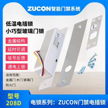 Zucon208D Zaicheng Low Temperature Electric Bolt Lock Glass Door Lock Digital Lock Access Control System Power Off Latch Lock