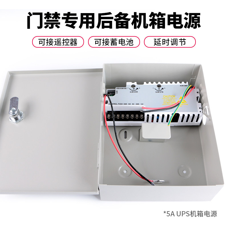 Zucon Backup Power Supply for Access Control 12V5A Access Control Power Controller 12V3A Dedicated Backup Power Ups