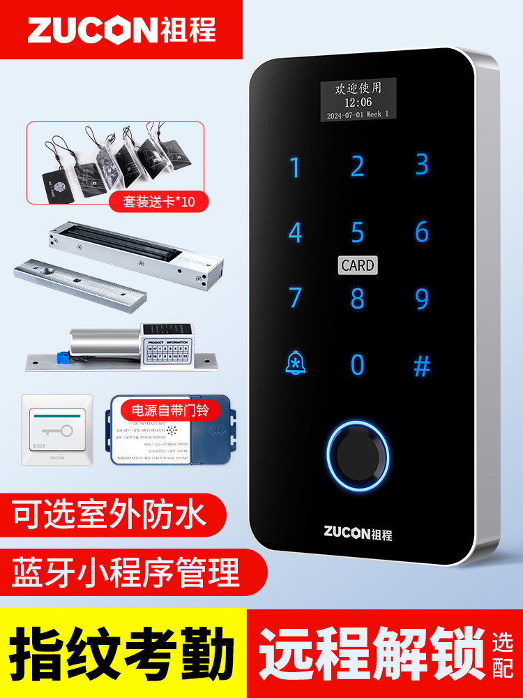 Zucon Fingerprint Access Control System All-In-One Waterproof Password Card Swipe Set Electronic Smart Electromagnetic Lock Glass Door