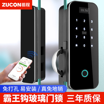 Zucon Office Glass Door Fingerprint Password Lock Shop Sliding Sliding Door Digital Lock Hole-Free Overlord Hook