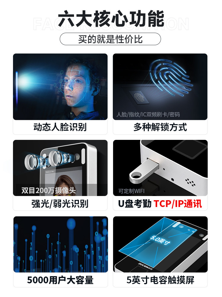 Zucon Dynamic Facial Recognition Attendance and Access Control System All-In-One Machine Fingerprint and Face Recognition Electromagnetic Electric Control Lock Magnetic Lock