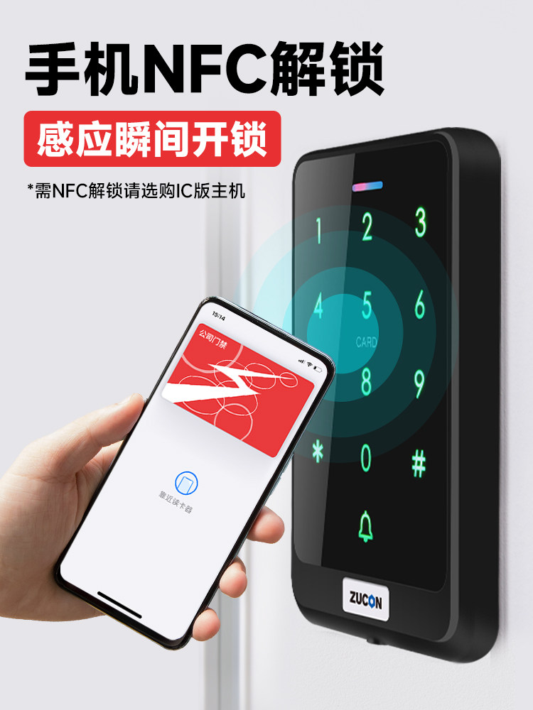 Zucon Touch Access Control System Id Optional Ic Card Swipe Digital Password All-In-One Machine Matching Magnetic Lock Electric Plug Lock