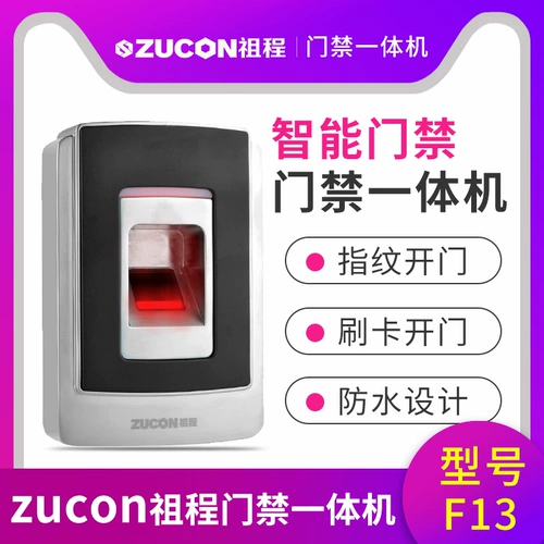 ZUCON Компания Electronic Entry Control System Водонепроницаемое отпечаток пальцев все -ин -одна идентификационная карта с помощью открытого дверного блокировки дверной замок с пульт