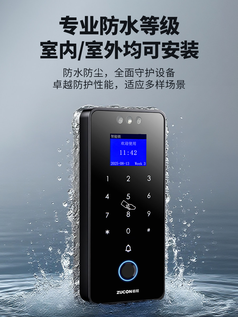 Zucheng Waterproof Facial Recognition Access Control System All-In-One Machine with Face Recognition, Fingerprint, Password, Smart Magnetic Door Lock, Electromagnetic Lock