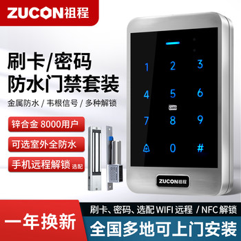 Zucon Metal Waterproof Access Control System All-In-One Machine Swipe Card Password Community Access Control System Set Electromagnetic Lock