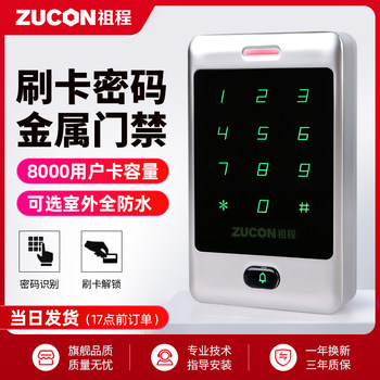 Zucon Metal Card Swipe Password Access Control Outdoor Waterproof Rainproof Access Control All-In-One Machine Metal Reader Waterproof