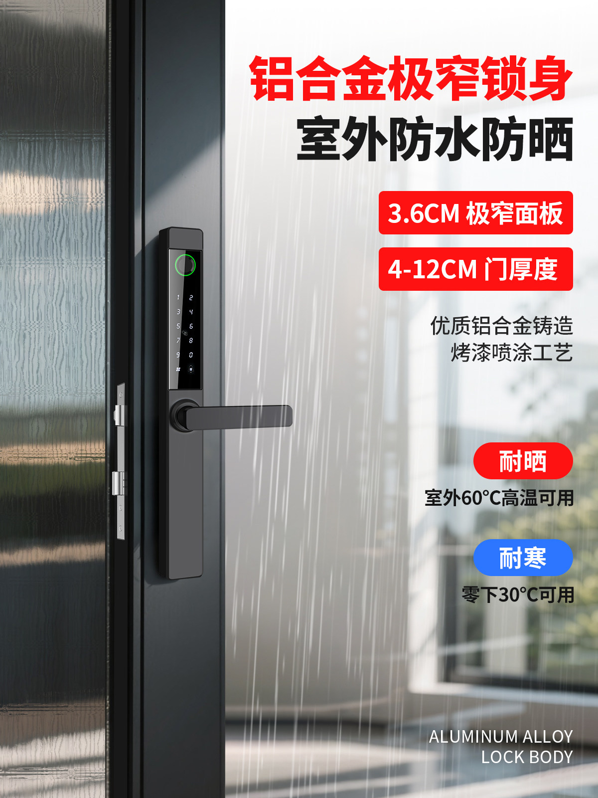 Outdoor Waterproof Aluminum Fingerprint Lock for Sliding Doors, Patio Doors, Narrow-Edge Aluminum Alloy Doors, Smart Password Lock