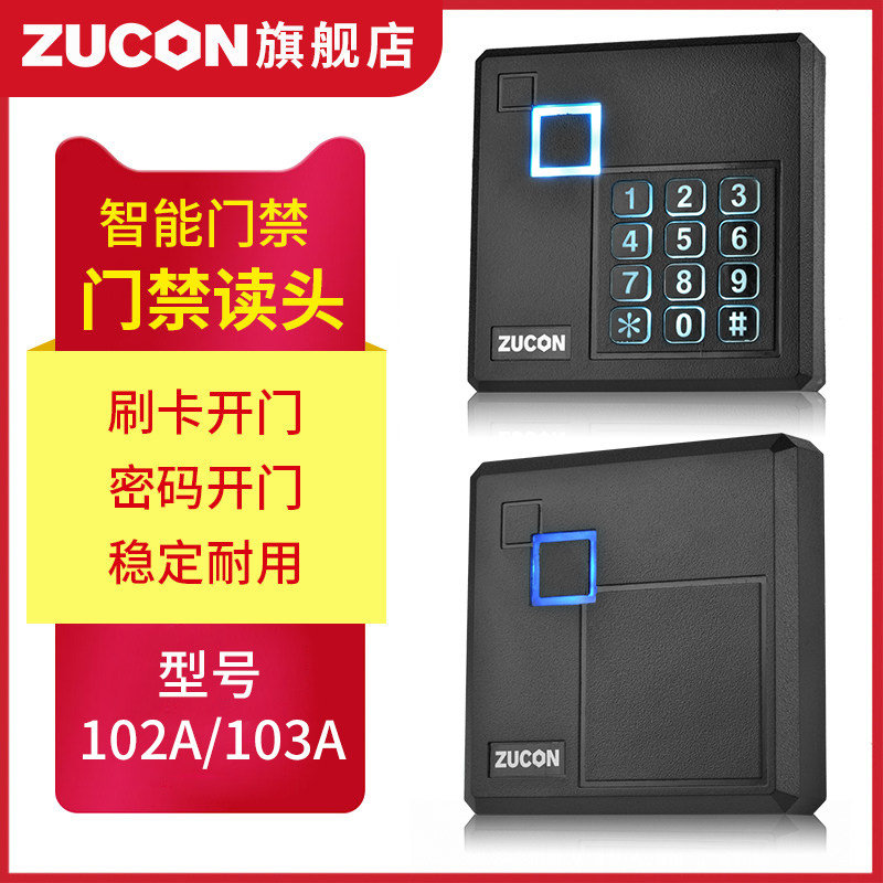 Zucon Zucheng Networking Controller Password Access Control Reader Card Reader Universal Idic Card Id Card Card Swiper