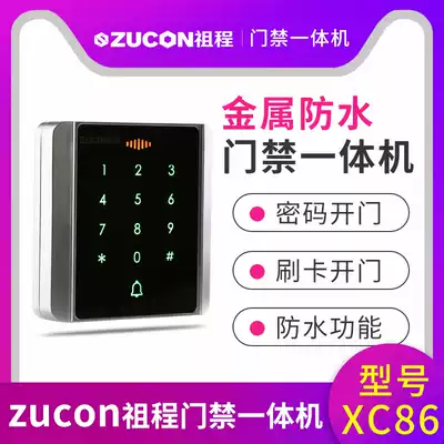 ZUCON Zucheng metal touch access control AllXC86 stainless steel access control card reader waterproof IDIC read head
