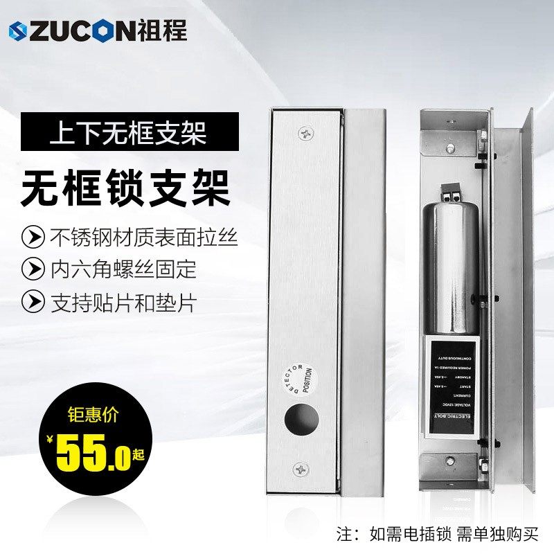 ZUCON Zucheng stainless steel upper and lower frameless brackets upper and lower frameless glass clips electric mortise lock glass door clips