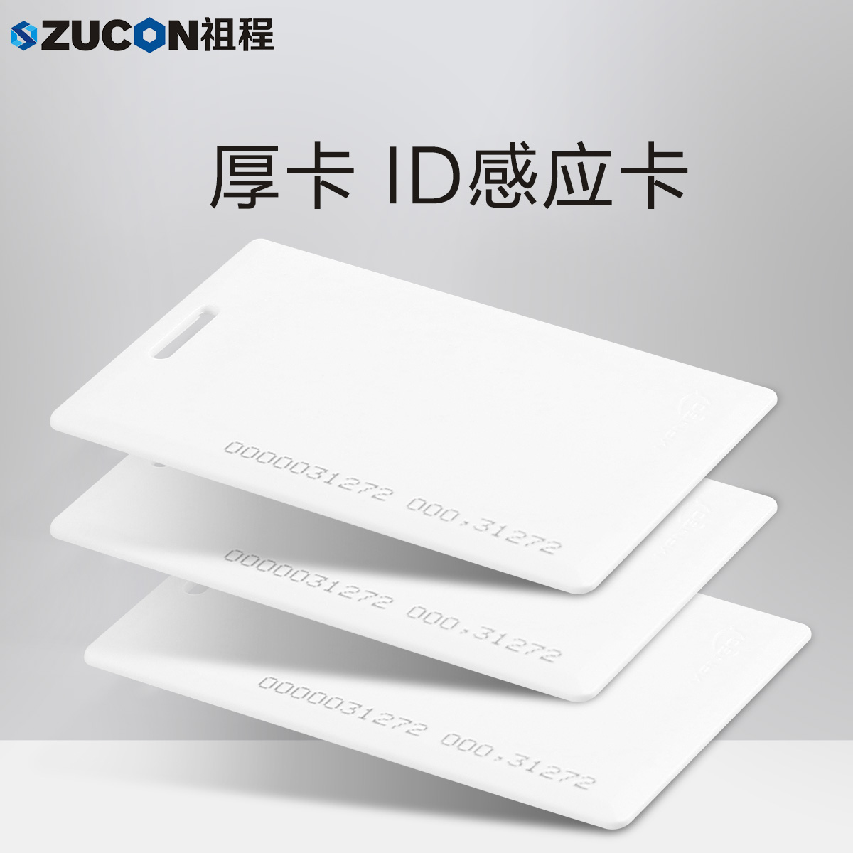 ZUCON Thick Ka Thin Card ID Access Entrance Exam Card ID Induction Card Access ID Thick Card