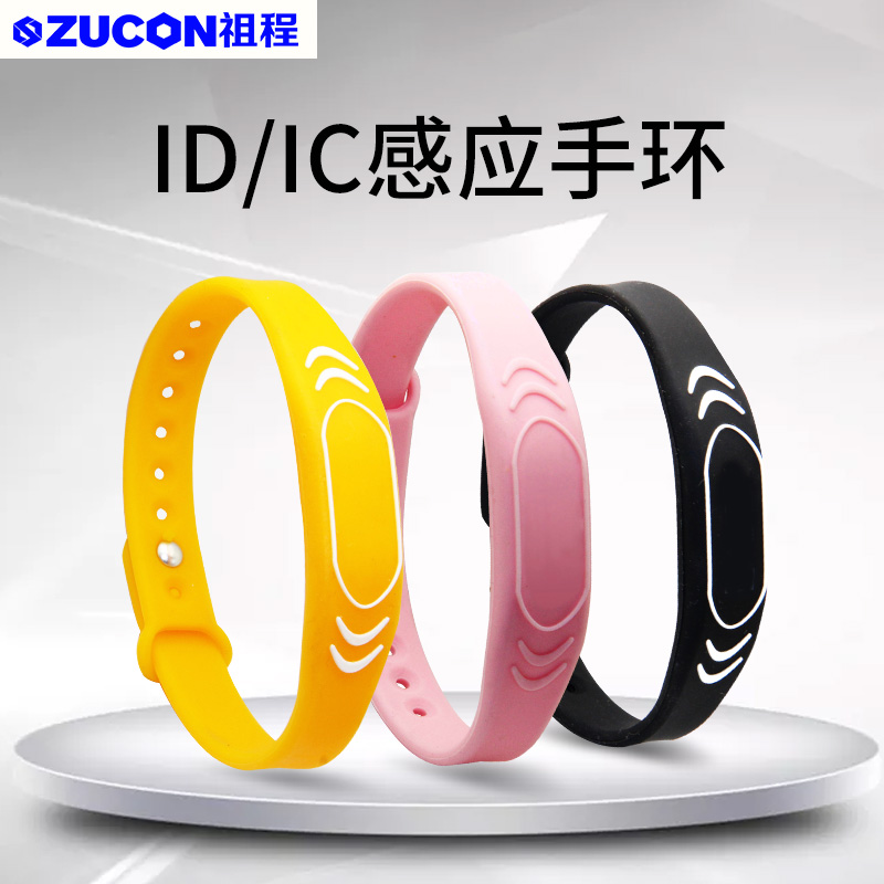 ZUCON silicone induction bracelet IC card wrist card Fitness playground community access control field waterproof customization