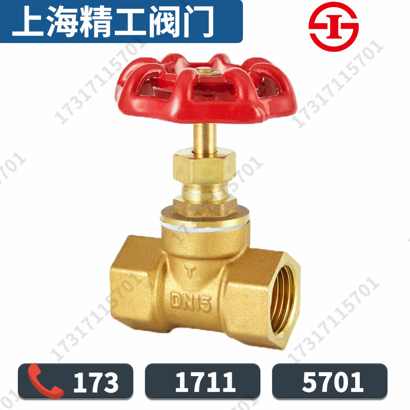 Shanghai Seiko valve J11W-16T brass thread buckle inner thread water pipeline stop valve switch DN15-DN50