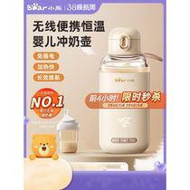 Bear Portable Thermostatic Cup Constant Temperature Kettle Milk Adjuster Baby Goes Out to Make Milk Magic Device Wireless Hot Kettle Thermos Cup