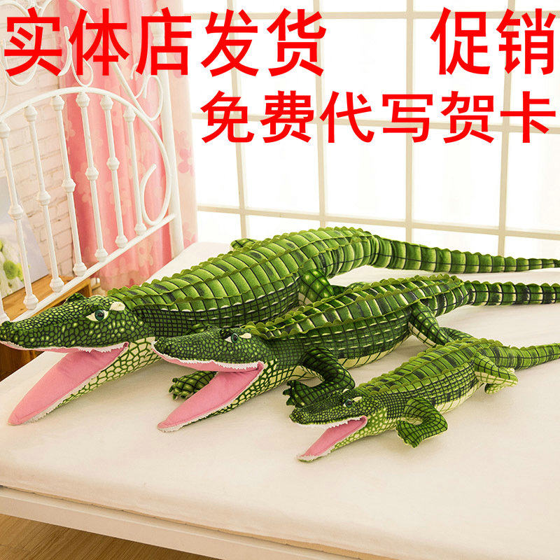Simulation of crocodile plush toy dolls holding sleeping dolls with long strips pillow shark doll creative gift