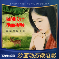 Sand painting custom video photo production Birthday confession creative wedding celebration proposal ceremony mv Enterprise opening