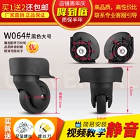 W064#большая пара