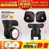 W049#одна пара не отличается