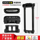 Сменный чемодан, аксессуары, аксессуар для сумки для путешествий